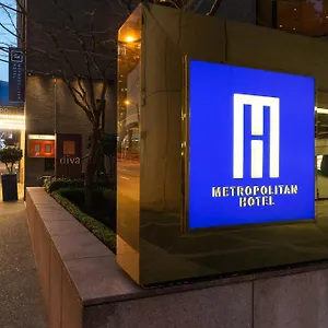 メトロポリタン バンクーバー